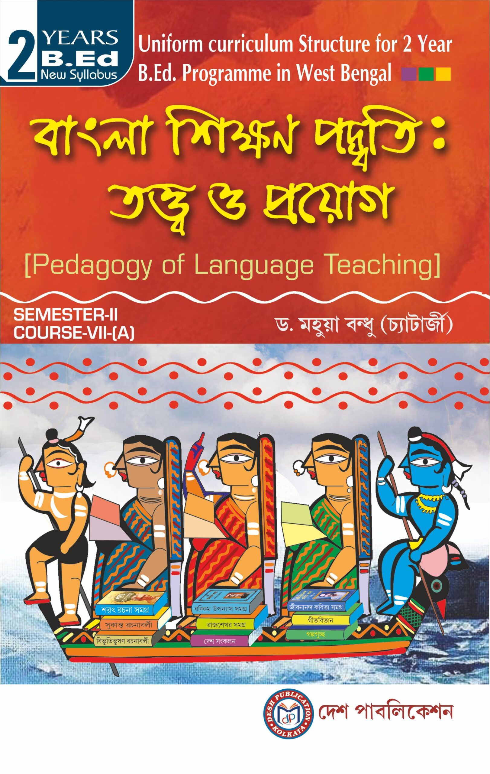 Bangla Sikkhoner Paddhoti Twatto O Prayog Semester II bengali version